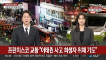 프란치스코 교황 