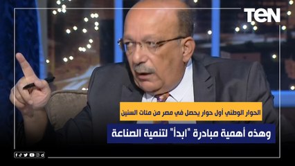 بهاء ديمتري: الحوار الوطني أول حوار في مصر من مئات السنين.. وهذه أهمية مبادرة "ابدأ" لتنمية الصناعة