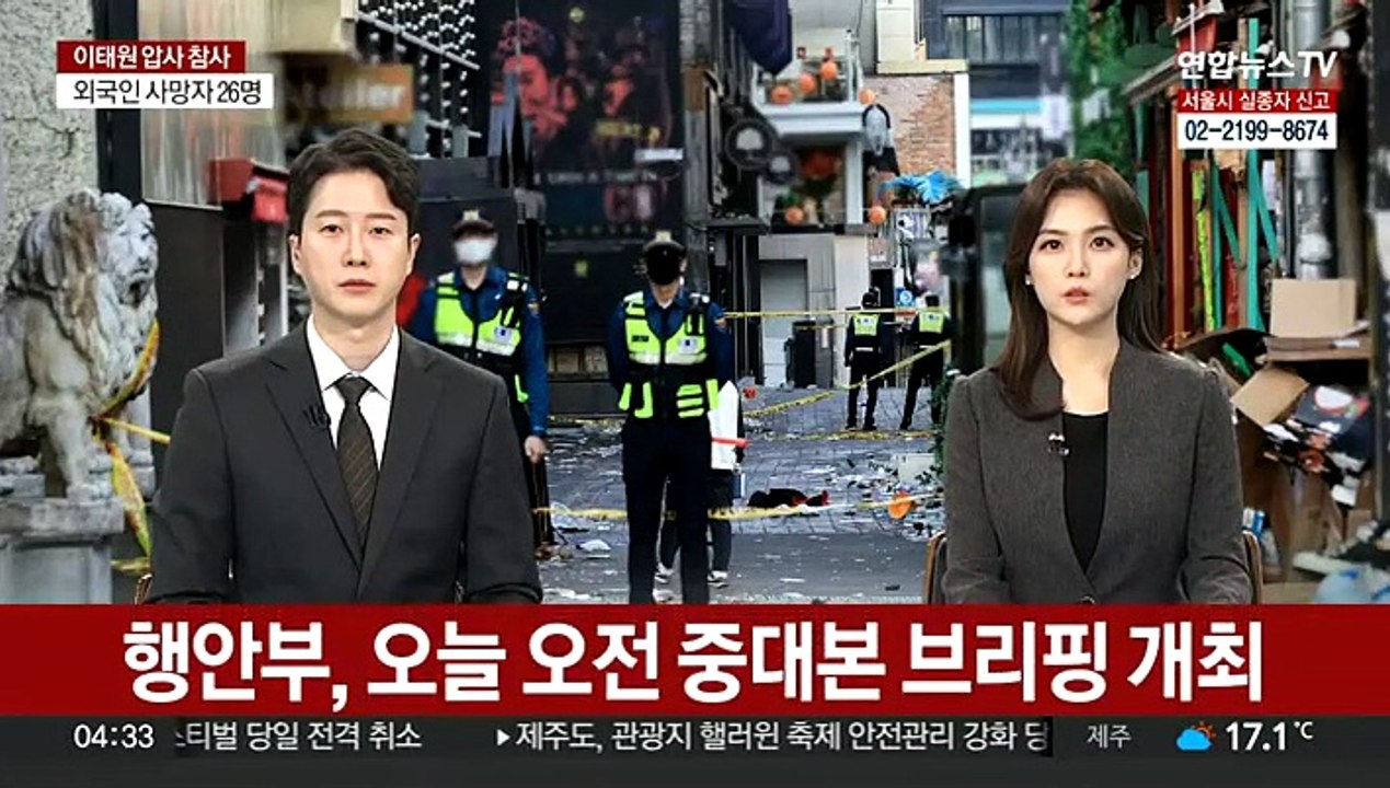 행안부, 오늘 오전 중대본 브리핑 개최