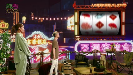 思考ガチャ！「人の意見に同意してしまうワケ」 0210 202108272200