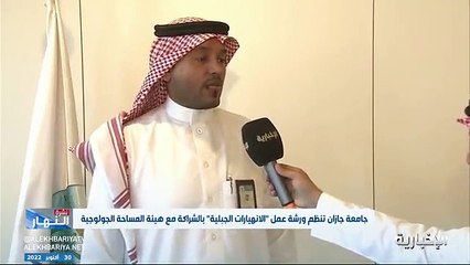 بالفيديو.. مسؤول بجامعة جازان: نعمل على إيجاد حلول لظاهرة الانهيارات الصخرية