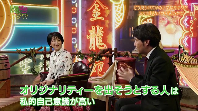 思考ガチャ！（2）「どう見られている？気にしちゃうワケ」_0210_202206152230