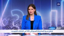 ارتفاع نسبة المشاركة العربية إلى 50% في انتخابات الكنيست