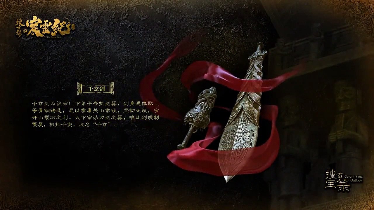 The Gerent Saga - Se1 - Ep02 HD Watch HD Deutsch