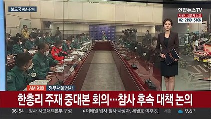 [AM-PM] 서울광장·녹사평역에 이태원 사망자 합동분향소 설치 外