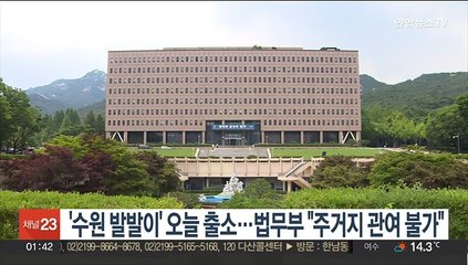 '수원 발발이' 오늘 출소…법무부 "주거지 관여 불가"