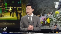 이태원 참사 '국민적 트라우마' 우려‥대응법은?