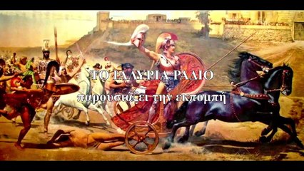 ΙΛΛΥΡΙΑ WEB TV - ΕΜΠΟΡΙΟ ΠΑΙΔΙΚΩΝ ΟΡΓΑΝΩΝ  ΟΛΟΙ ΟΙ ΚΥΒΕΡΝΩΝΤΕΣ ΓΝΩΡΙΖΟΥΝ - ΓΕΩΡΓΙΑ ΒΑΓΕΝΑ_2022 10 30_11 24 32_1_233
