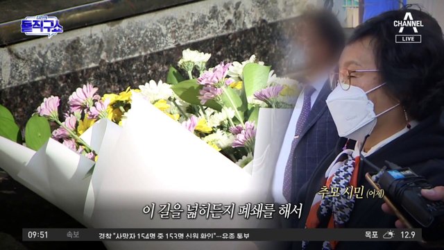 ‘이태원 참사’ 안타까운 사연들