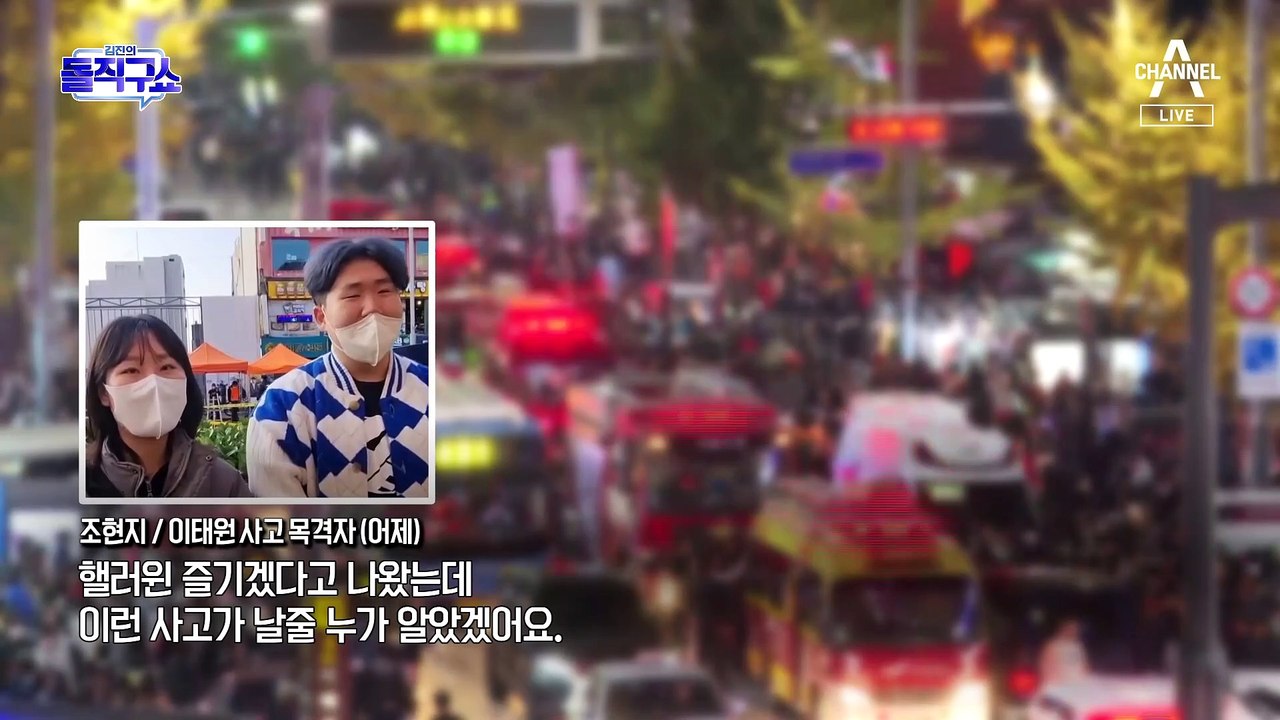 154명 앗아갔다…이태원 핼러윈 비극