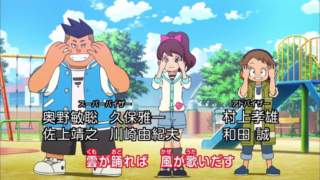 Yo-Kai Watch - S1 E6 “Yo-kai: MELAMELION” “Yo-kai: NEGATIBUUN” “JINMENKEN Part 5” “The Forbidden Sleepover” - Medialink Hong Kong Asian English Dub