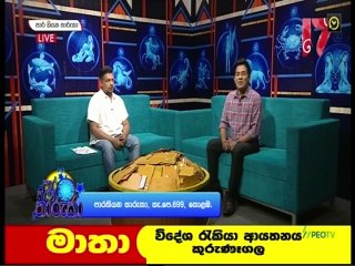 Paara Kiyana Tharuka 31-10-2022