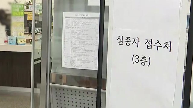 '이태원 참사' 실종 신고, 오늘 오전 9시까지 4,442건 / YTN