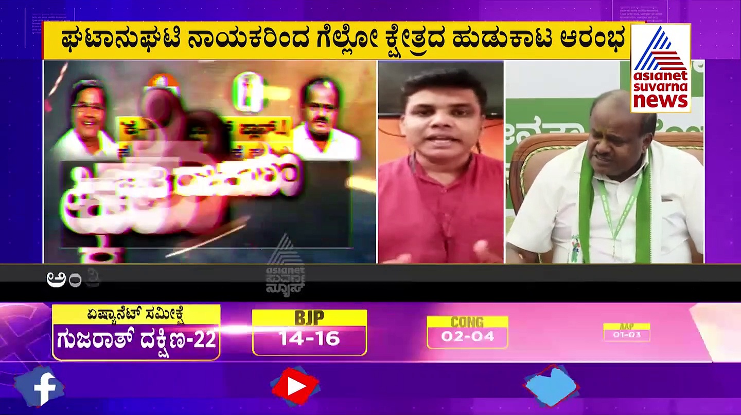ಕೋಲಾರದಿಂದ ಸ್ಪರ್ಧೆ ಮಾಡಲಿದ್ದಾರಾ ಸಿದ್ದರಾಮಯ್ಯ?: ಹೆಚ್.ಡಿ.ಕೆ ಕರೆತರಲು ಜೆಡಿಎಸ್ ಪ್ಲಾನ್?