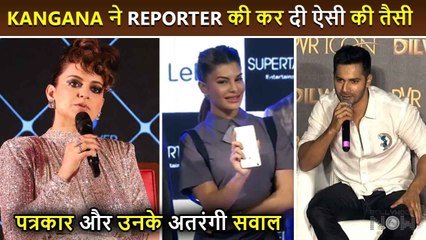 Kangana BLASTS On A Reporter, Journalist Questions That Made Celebs ANGRY Kajol On film Clash