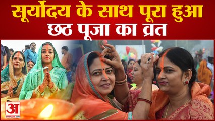 Скачать видео: Chhath Puja Special : सूर्योदय के साथ छठ पूजा का व्रत का हुआ समापन | Lucknow Chhath Puja