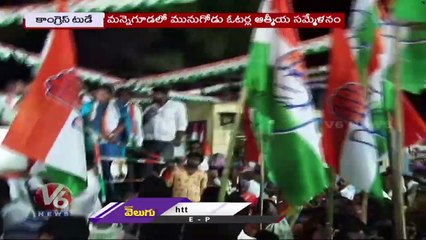 Congress Today : Madhu Yashki Goud Slams Rajgopal Reddy | Palvai Sravanthi Speech | V6 News