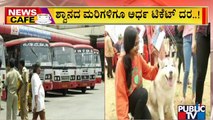 KSRTC Allows Passengers To Carry Baggage Weighing Up To 30 KG Without Any Extra Fare | Public TV