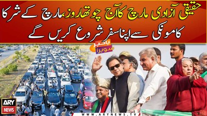 PTI long march day 4: Imran Khan to lead convoy from Kamoke