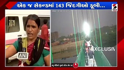 મોરબીમાં ચાવાળાએ બચાવ્યા કેટલાંય બાળકોના જીવ; લાશોના ઢગલા, ચિચિયારી