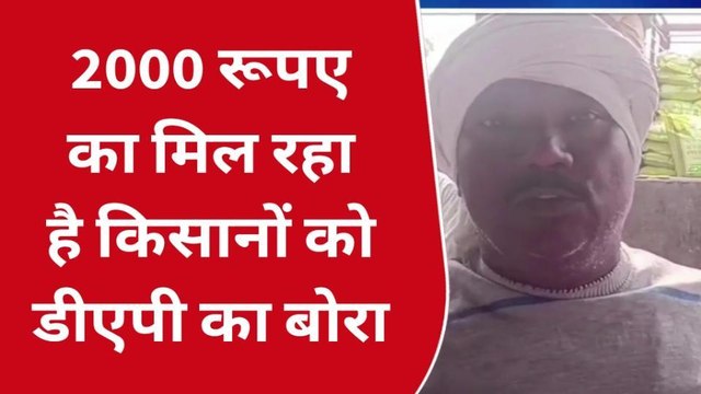 एटा: डीएपी की किल्लत और कीमतों को लेकर किसानों ने किया हंगामा