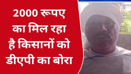 एटा: डीएपी की किल्लत और कीमतों को लेकर किसानों ने किया हंगामा