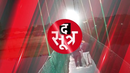 मोरबी पुल हादसे का डराने वाला वीडियो, गिरने से पहले हिलता हुआ दिख रहा ब्रिज, देखें वीडियो