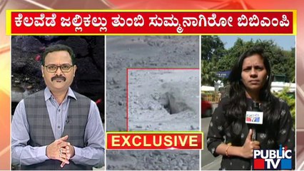 BBMP Yet To Close Thousands Of Potholes | Public TV