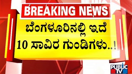 BBMP Has Closed Only 7,000 Out Of 10,000 Potholes | Public TV