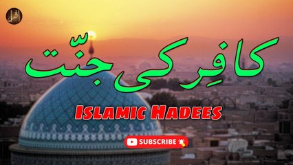 Kafir ki Jannat | Hadees | Iqra In The Name Of Allah