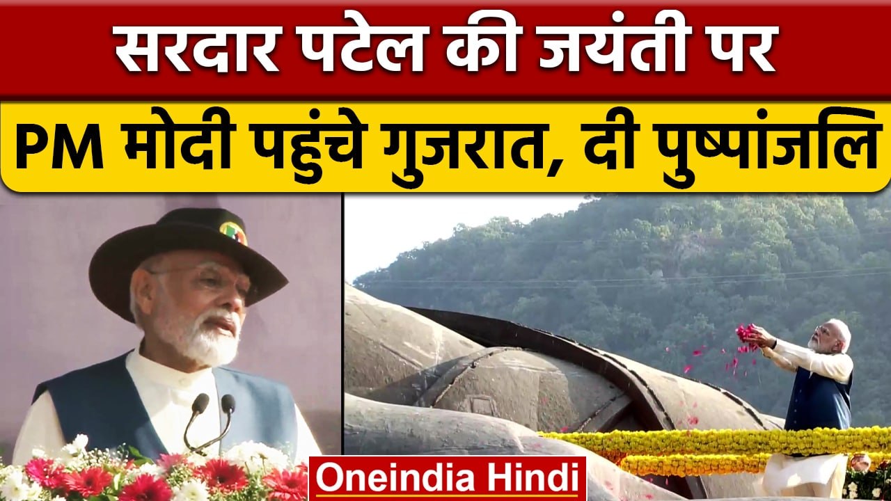 PM Narendra Modi पहुंचे Statue Of Unity, Sardar Patel को किया नमन | वनइंडिया हिंदी *News