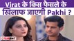 Gum Hai Kisi Ke Pyar Mein 31th Oct Episode: Pakhi को आया Virat पर गुस्सा,क्या होगा Pakhi का फैसला ?