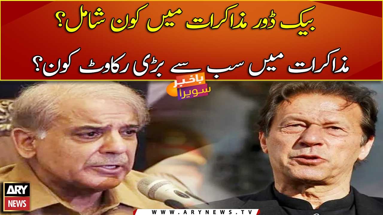 Will Imran Khan succeed in getting the election date?