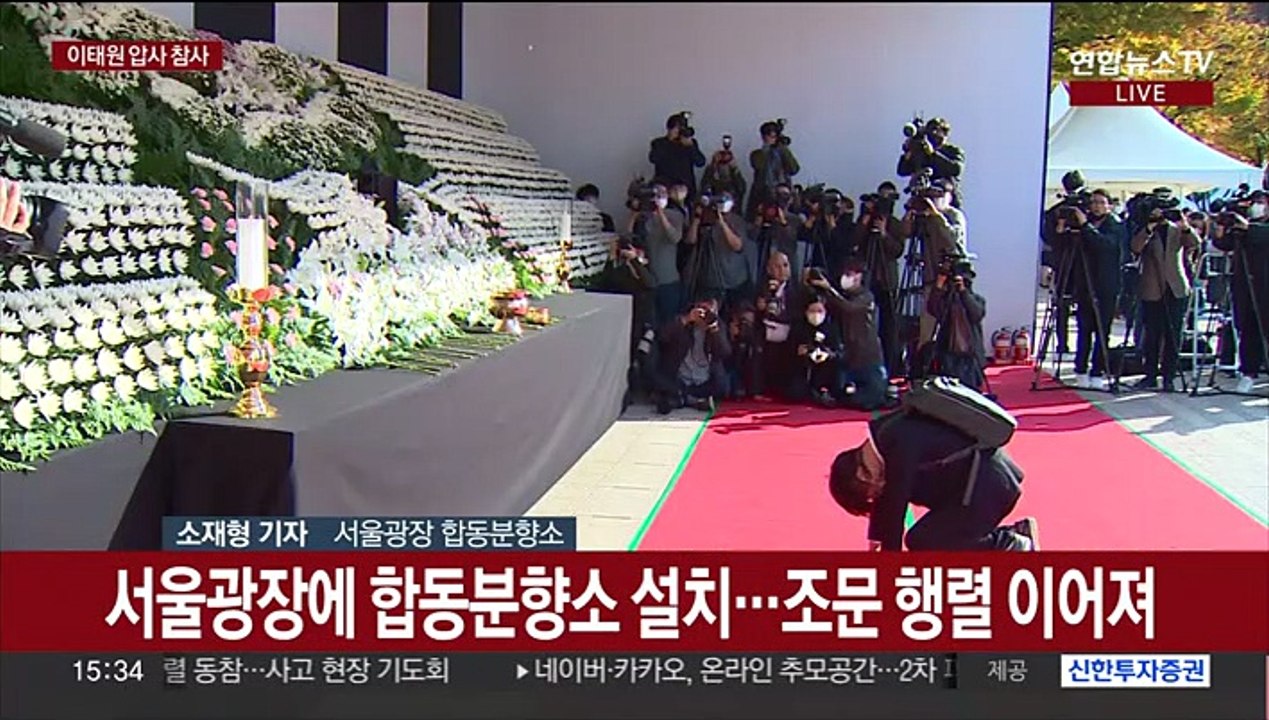 서울광장에 합동분향소 운영…추모객 발길 이어져