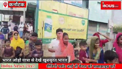 भारत जोड़ो यात्रा से देखें खूबसूरत भारत