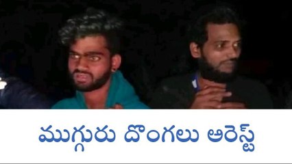 తుర్కపల్లి: బావి మోటర్ల దొంగలు అరెస్ట్