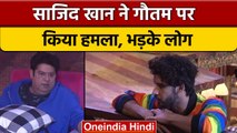 Bigg Boss 16:Sajid Khan का शो में दिखा असली चेहरा, Gautam Vig को दी गालियां | वनइंडिया हिंदी