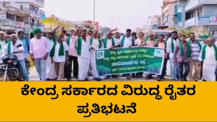 ಚಾ.ನಗರ: ಕಬ್ಬಿನ ಬೆಲೆಗೆ ನಿಗಧಿ ಮಾಡುವಂತೆ ಸರ್ಕಾರದ ವಿರುದ್ದ ರೈತರ ಪ್ರತಿಭಟನೆ