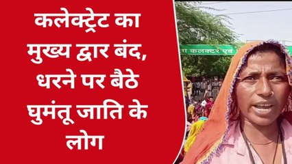 दौसा : घुमंतू जाति संघर्ष समिति का धरना प्रदर्शन, जानिए पूरा मामला ?