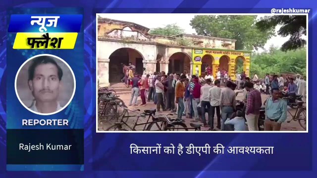 फिरोजाबाद: डीएपी की किल्लत के चलते कई जगह हंगामा, किसानों ने लगाये गंभीर आरोप