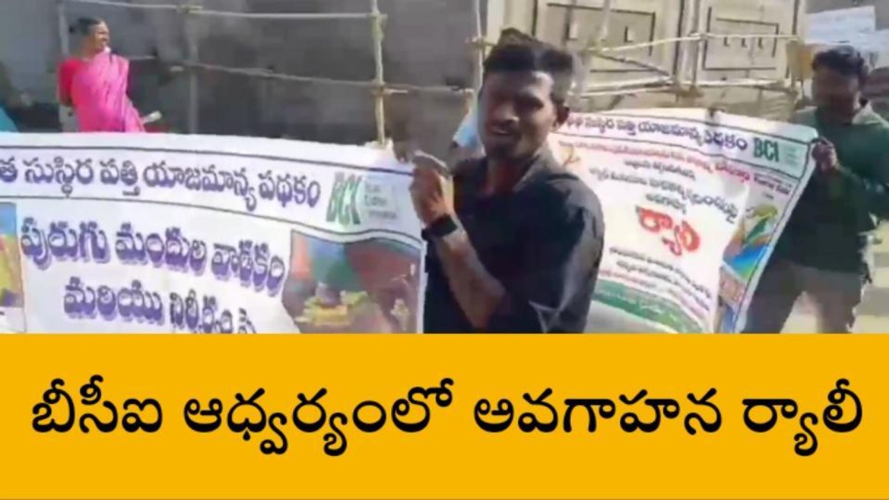 హుస్నాబాద్: పత్తిలో తీసుకోవాల్సిన చర్యలపై ర్యాలీ