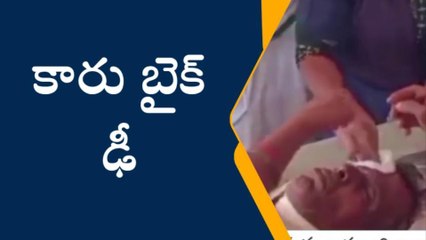 పులివెందు: బైక్ ను ఢీ కొట్టిన కారు... వ్యక్తికి తీవ్ర గాయాలు