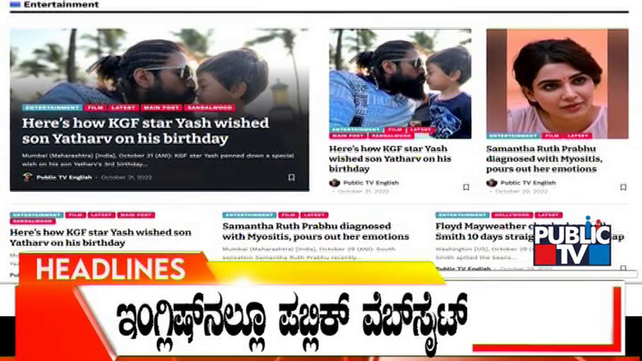 Public TV | Headlines @ 2 PM | Oct 31, 2022