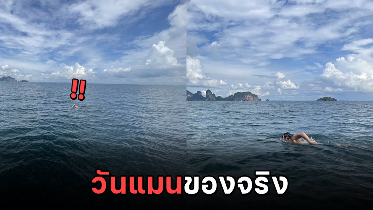 ของจริง !! หนุ่มว่ายน้ำคนเดียว ข้ามทะเลกระบี่ ไป-กลับเกือบ 30 กม.