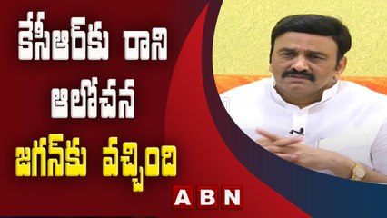 కేసీఆర్ కు  రాని ఆలోచన జగన్ కు  వచ్చింది.! - RRR _ ABN Telugu