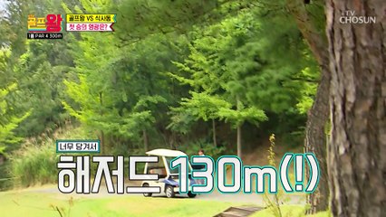 드디어 해냈다!! 박선영의 깔끔한 스윙에 1점 획득 TV CHOSUN 221023 방송