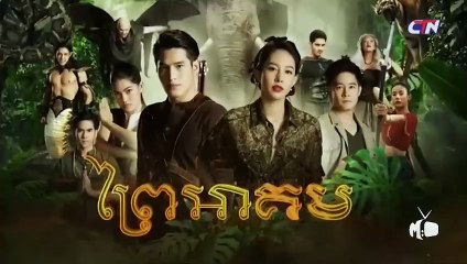 ព្រៃអាគម-Prey Akum 32