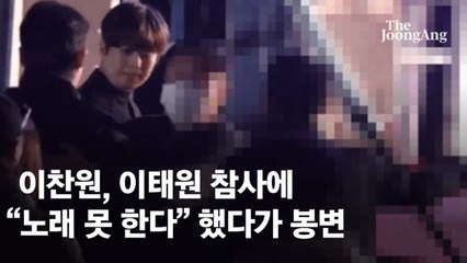 이찬원 “노래 못해요”…이태원 참사 애도 했다가 봉변, 무슨일