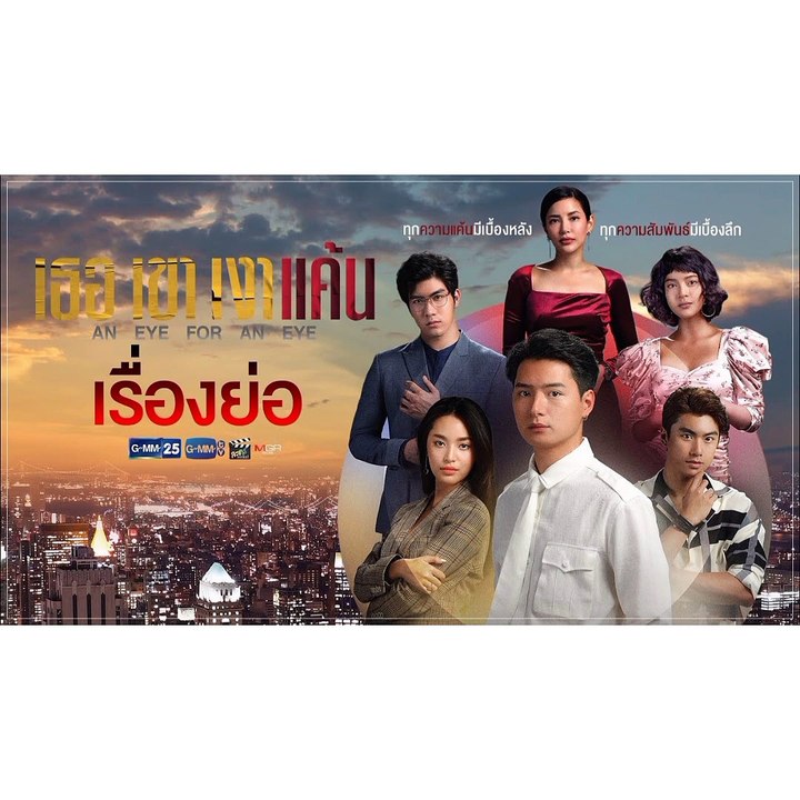 Nợ máu trả máu - tập 4 phim thái lan vietsub trọn bộ