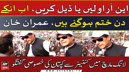 Imran Khan's exclusive interview from container in Long March